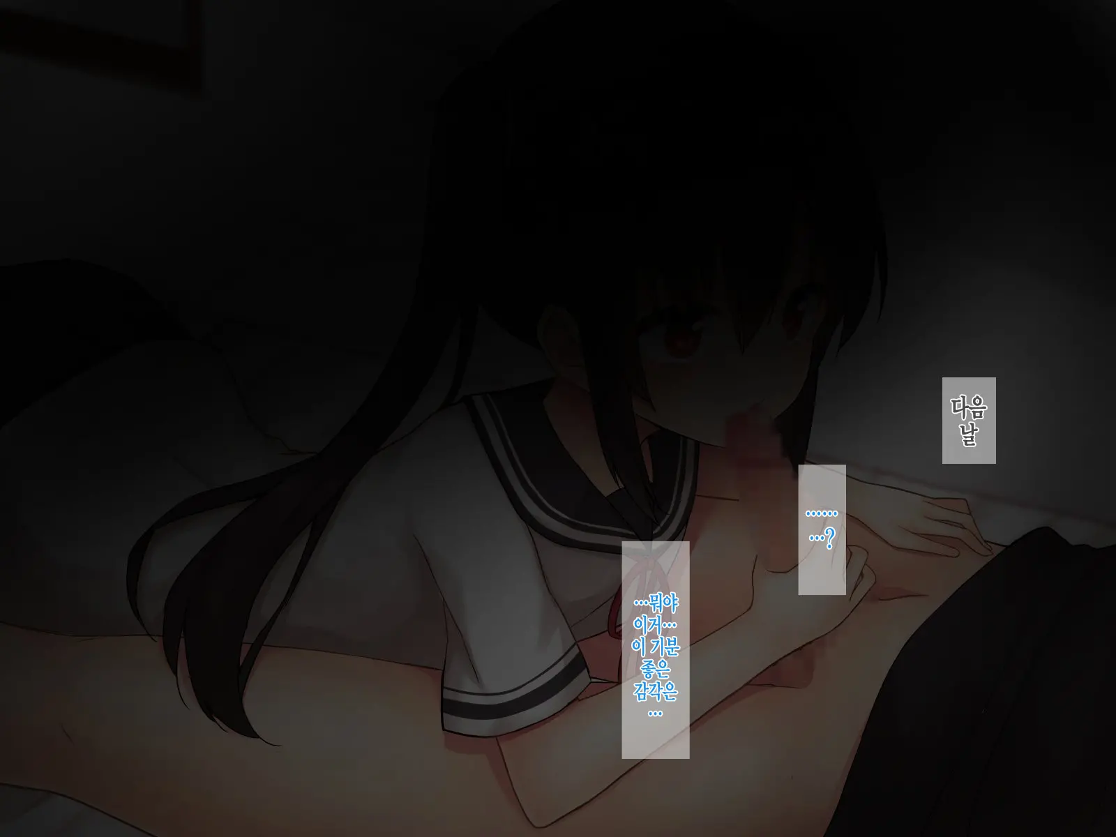 Imouto Route | 여동생 루트